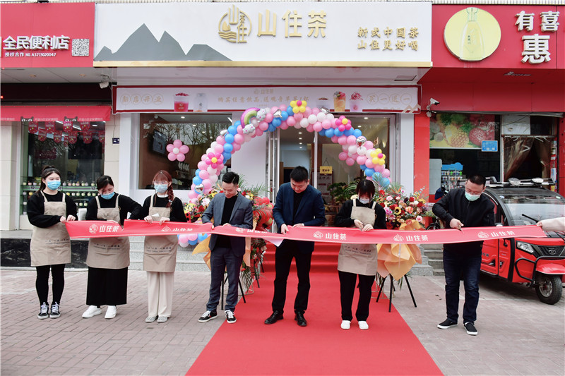 携手并进,合作共赢!山住茶临沂一中店开业典礼暨剪彩仪式圆满成功