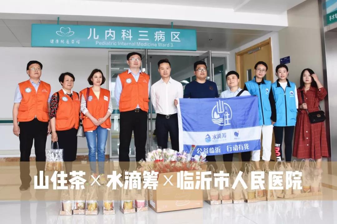 512国际护士节丨山住茶&水滴筹慰问医护人员活动