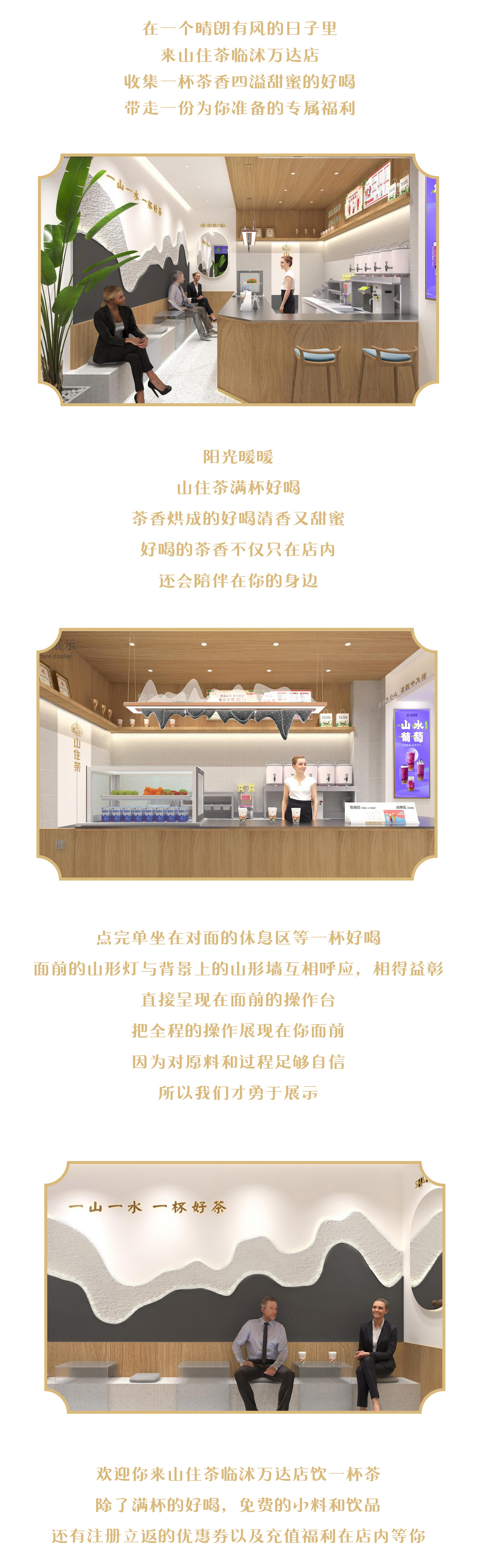 临沭万达店推文_02.jpg
