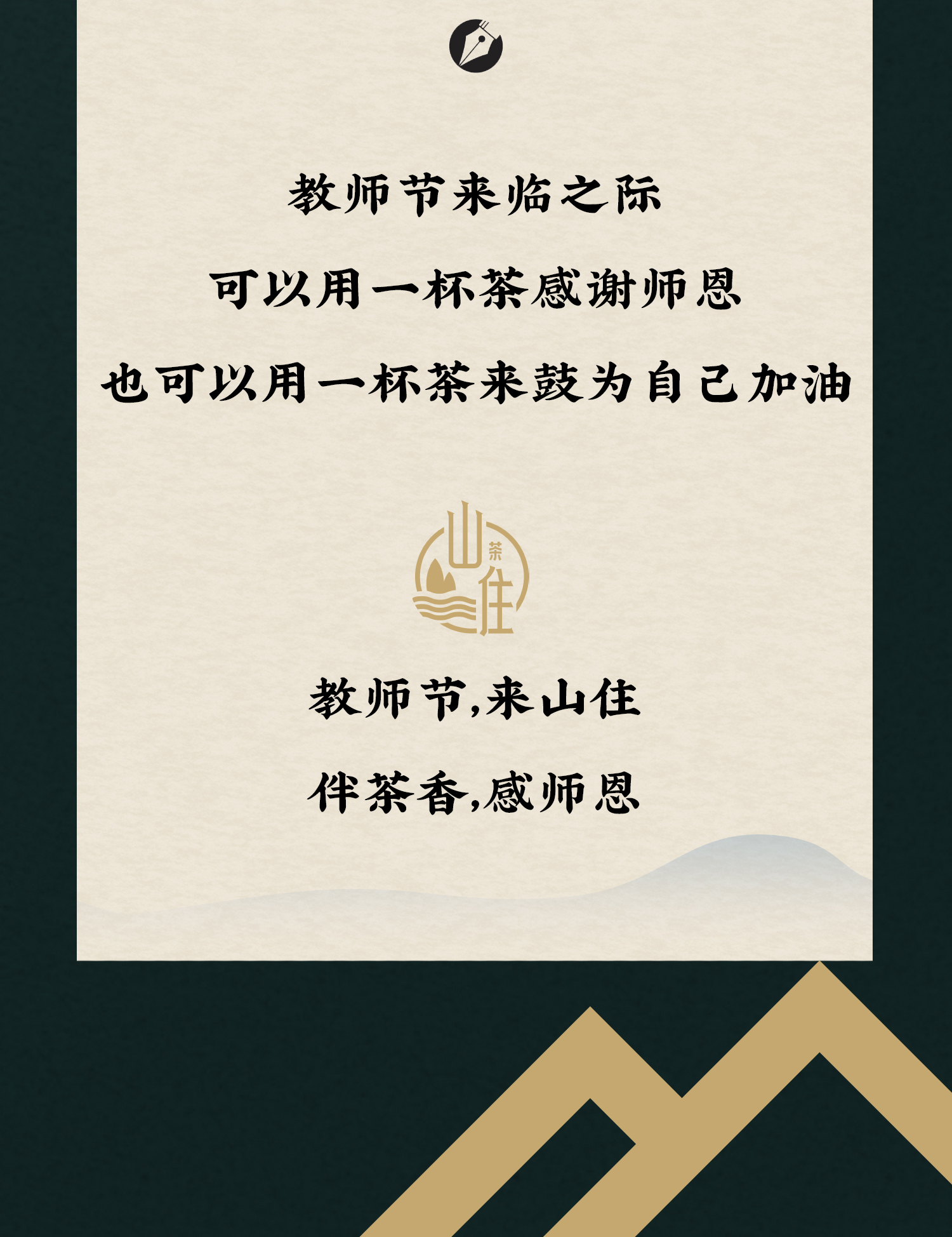 教师节推文_06.jpg