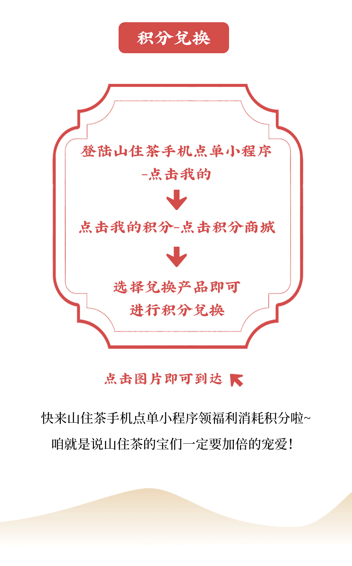 积分清零推文_04.png