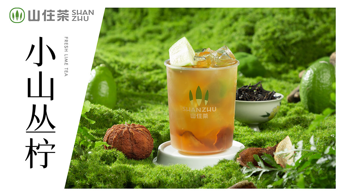 x超茶感单品电视画面_小山丛柠.jpg x超茶感单品电视画面_小山丛柠.jpg