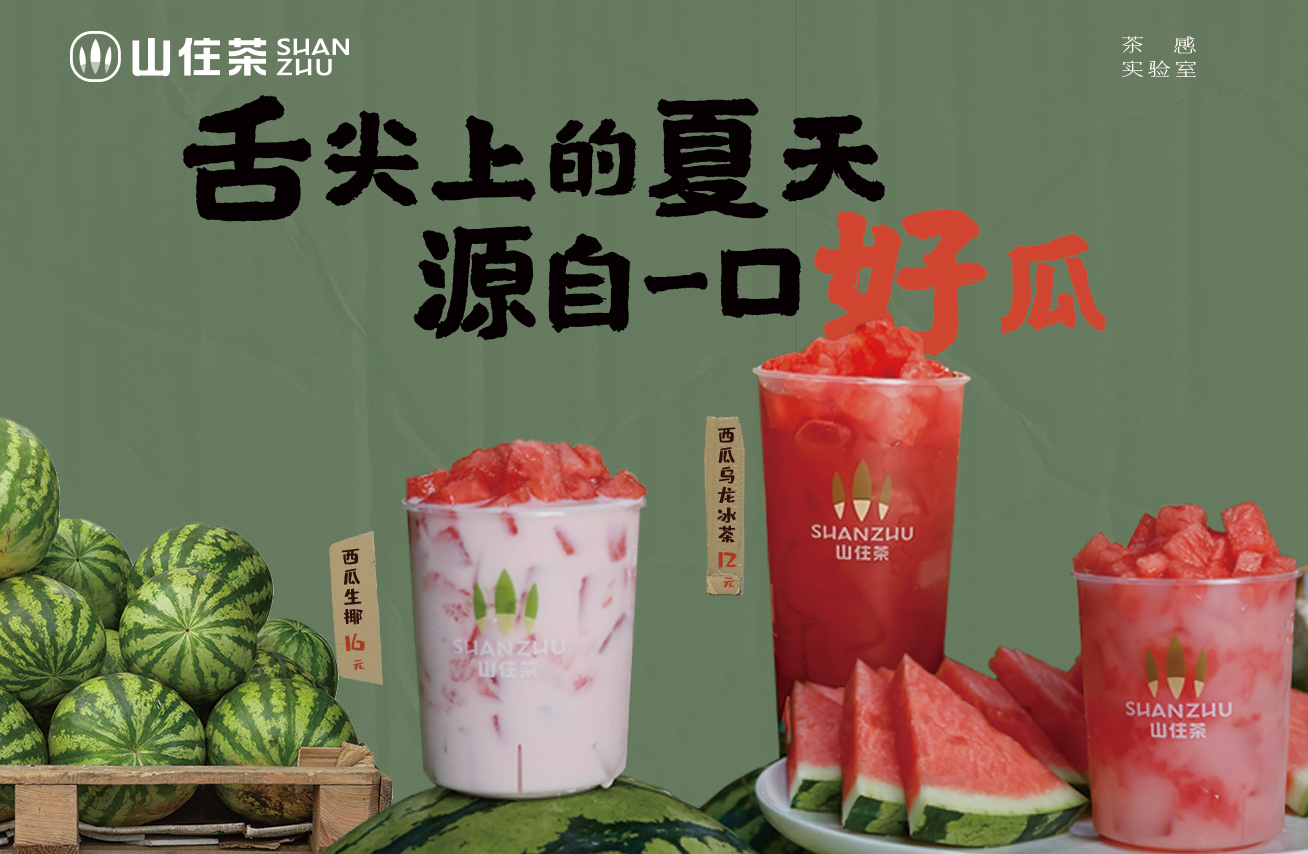 520超甜瓜,一起来兜回家