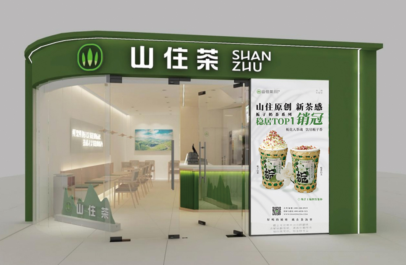 山住茶|在河东吾悦广场静享茶香氤氲的慢节奏