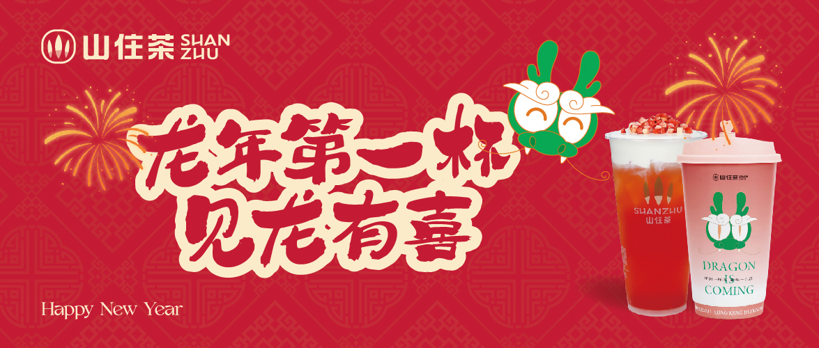 带杯好茶,做第一批回家过年的人