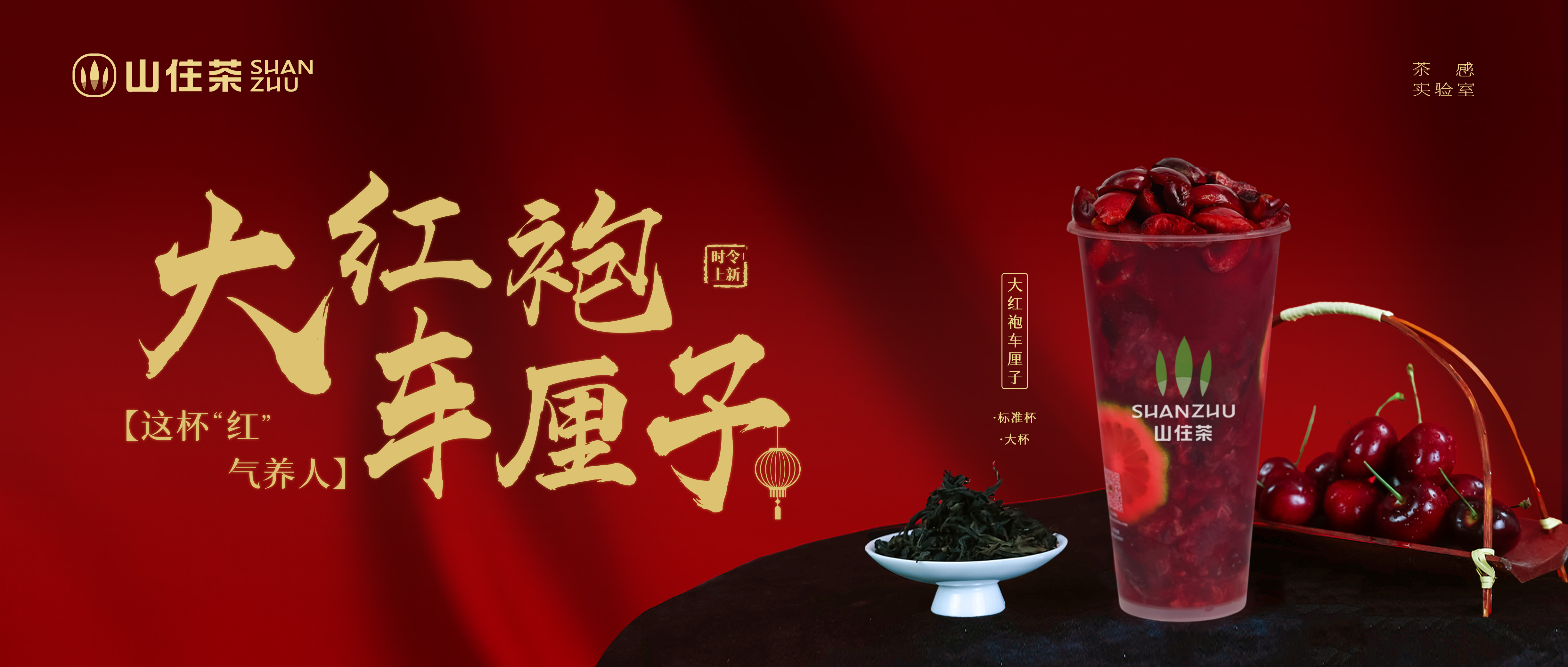 新品|时令车厘子“龙”重登场