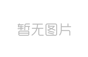 山住愚人节上新“辣”？